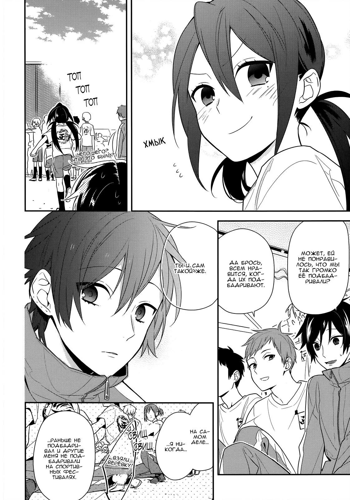 Хоримия на английском. Фушикава хоримия. Хоримия на английском. Хоримия миямура и хори. Персонажи из хоримии.