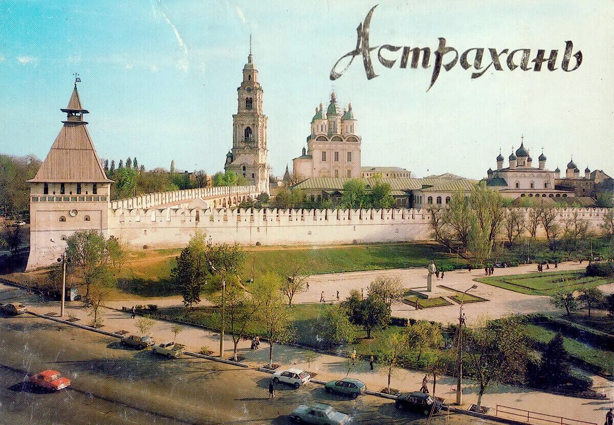 Астрахань название города. Астрахань название города. Астрахань кремль достопримечательности. Городской округ город астрахань достопримечательности. Астраханский кремль вид сверху.