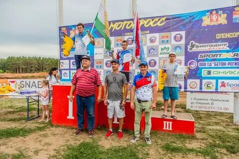 Центр технических видов спорта каменск уральский