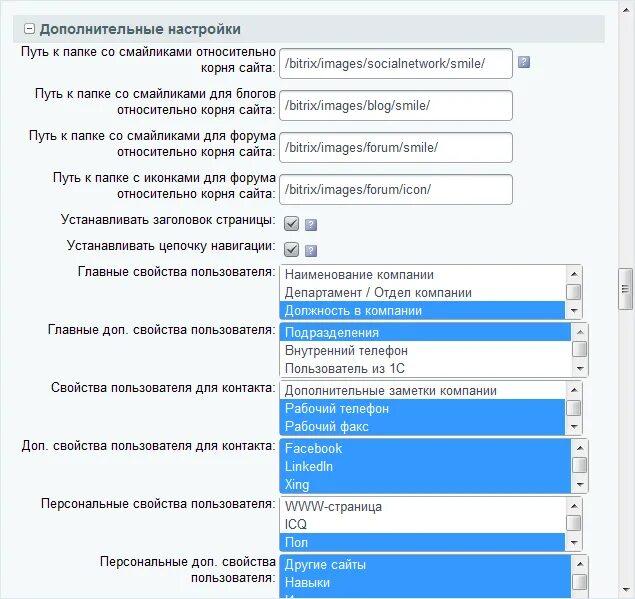 Параметры другие пользователи. Параметры другие пользователи