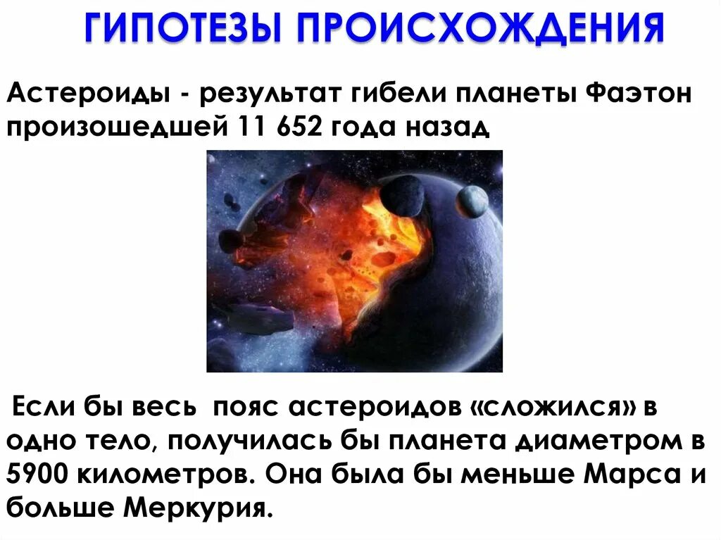 Предположение 10