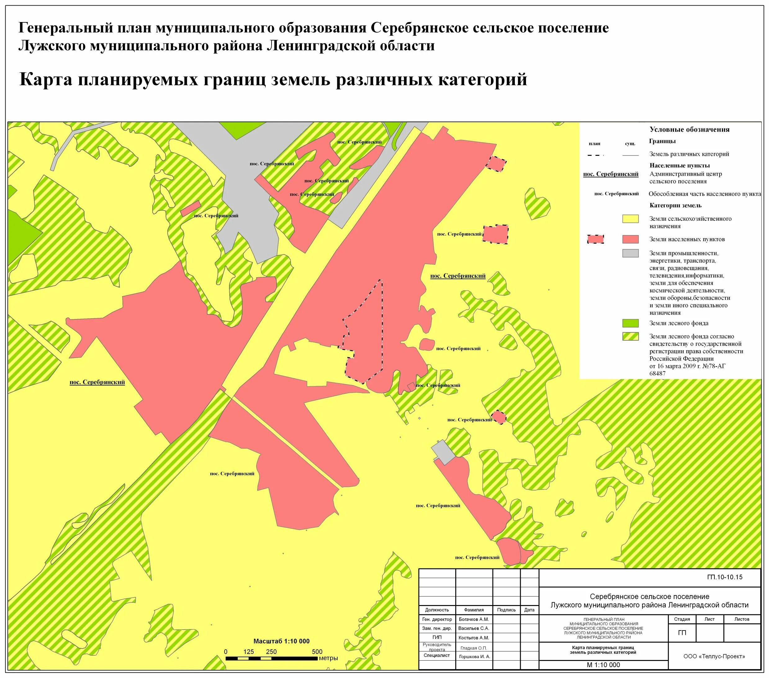 Карта лужского района ленинградской. Серебрянское сельское поселение Лужского района. Карта генерального плана. Генеральный план почвы. Земли обороны и безопасности.