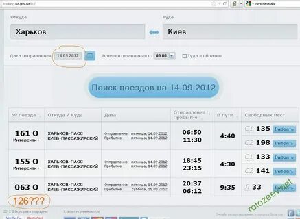 Расписание москва киевская брянск