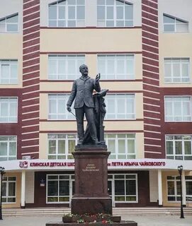 Клинская школа искусств чайковского