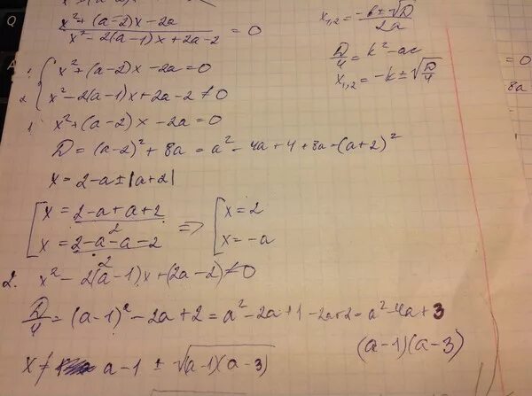 Ах равно б. Решение уравнения 3х+2х-1=0. (Х-2) во второй степени уравнения. 2х во второй степени +3х=0. 2 В степени х 2 в степени х.