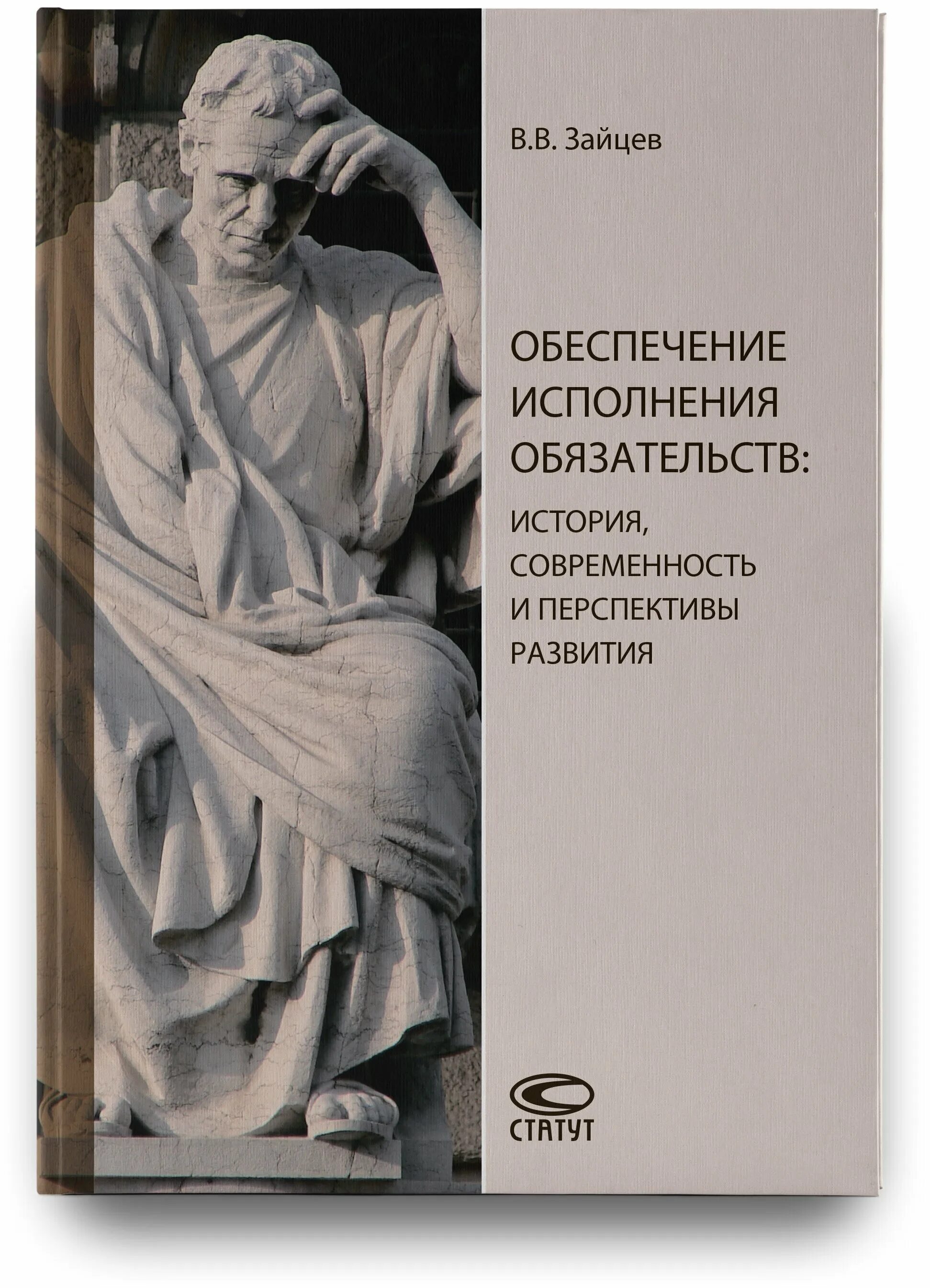 история обязательства