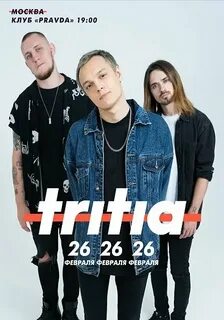 Tritia тексты