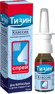 Ксилометазолин торговое название