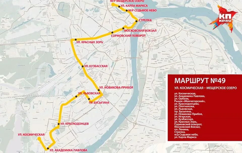 Автобус 49 нижний новгород. Маршрутка Нижний. Ул метро Нижний Новгород автобус. Маршрут Нижний Новгород. Маршруты автобусов Нижний Новгород автобус.