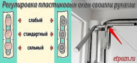 Как подтянуть окна на зиму