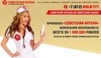 Справочная аптек каменск уральский 2040808. Справочная аптек каменск уральский 2040808