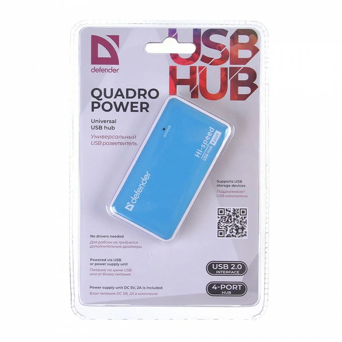 Defender quadro. Универсальный хаб USB разветвитель Defender Quadro Power, 4 порта. Hub Defender Quadro Power USB2.0, 4 порта (1/100). Port Hub USB Defender Quadro Power+б/п. USB-хаб Defender Quadro PROMT, USB 2.0, 4 порта.
