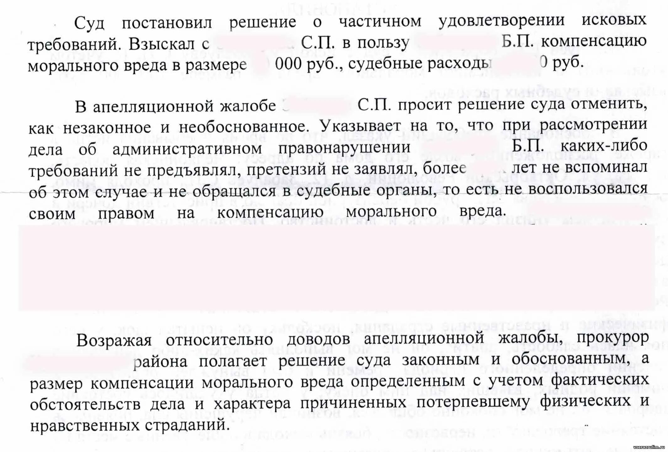 Решение об удовлетворении исковых требований. Судебное решение с частичным удовлетворением. В удовлетворении исковых требований. Судебные расходы. Решение суда иск удовлетворить.