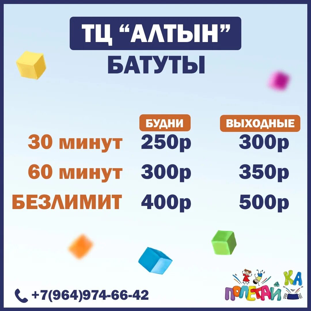 Fkncy. Алтын номер телефона. Алтын лого. Алтын номер телефона. Алтын надпись.