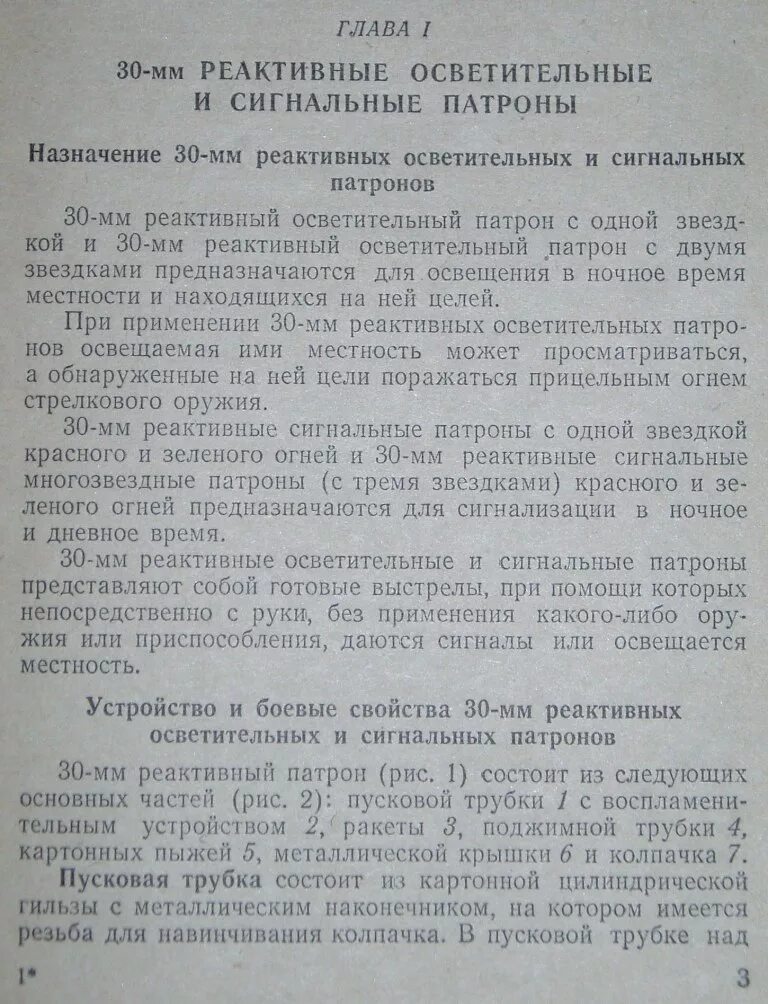 Поводковый патрон для токарного станка. Инструкция 30 мм сигнальный патрон. Роп 30 осветительный патрон. Сборочный чертеж сверлильного патрона в16. Патрон токарный 4-х кулачковый для корвет 74, 75, 76 энкор.