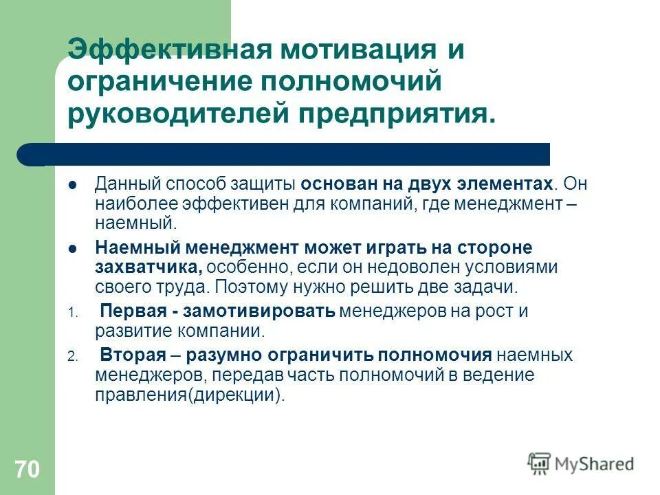 Методы защиты от статического электричества на производстве. Вывод защита информации от несанкционированного доступа. Формы оперативно боевой деятельности. Методы профилактики вирусных заболеваний. Ультразвук методы защиты.