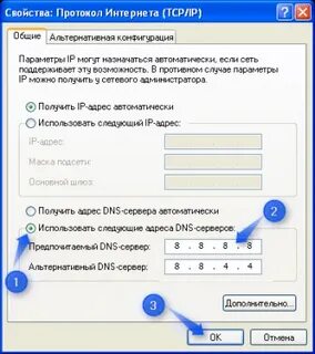 Как поменять днс сервер на пк
