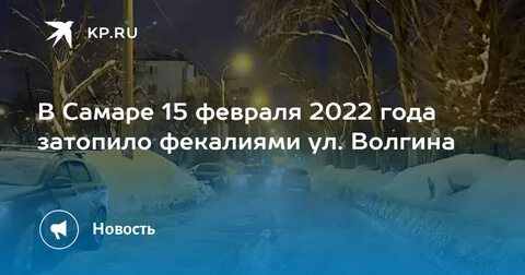 15 февраля в самаре