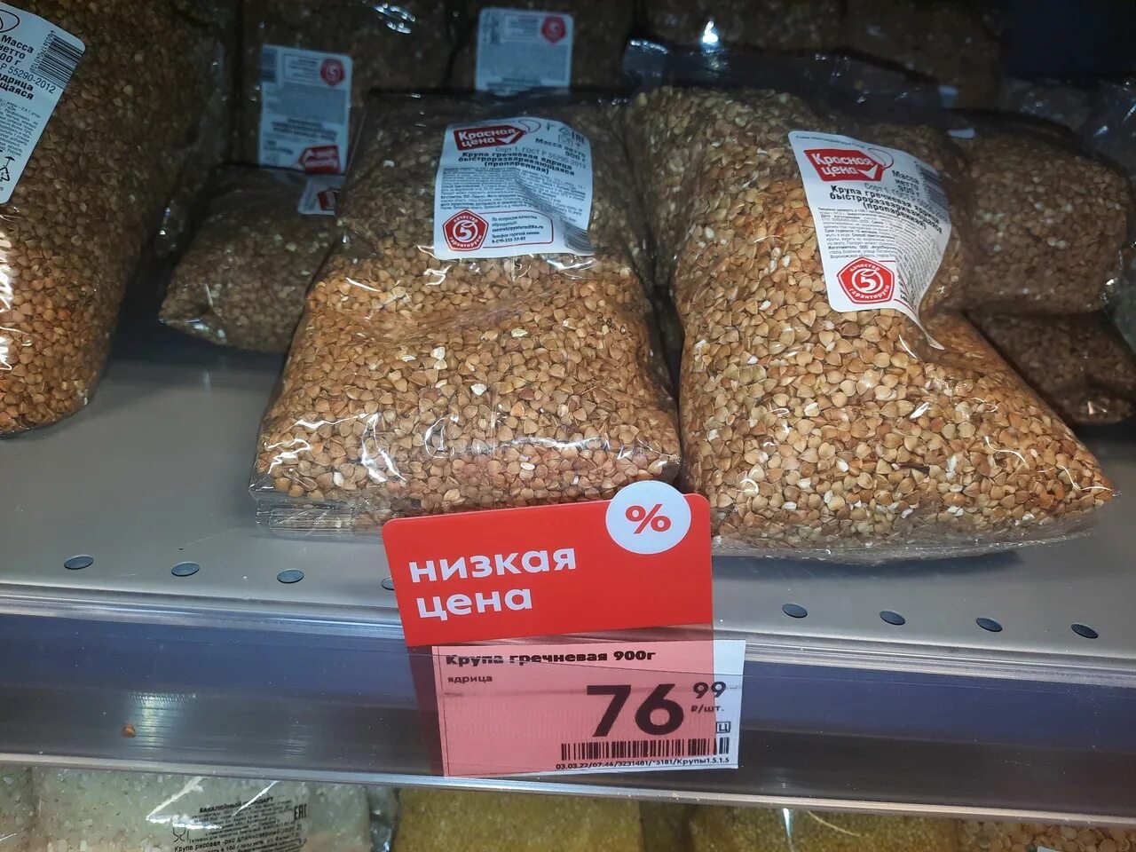 Килограмм гречки. Гречка 1 кг. Гречневая крупа в магазине. Пачка гречки. Дешевая гречка.