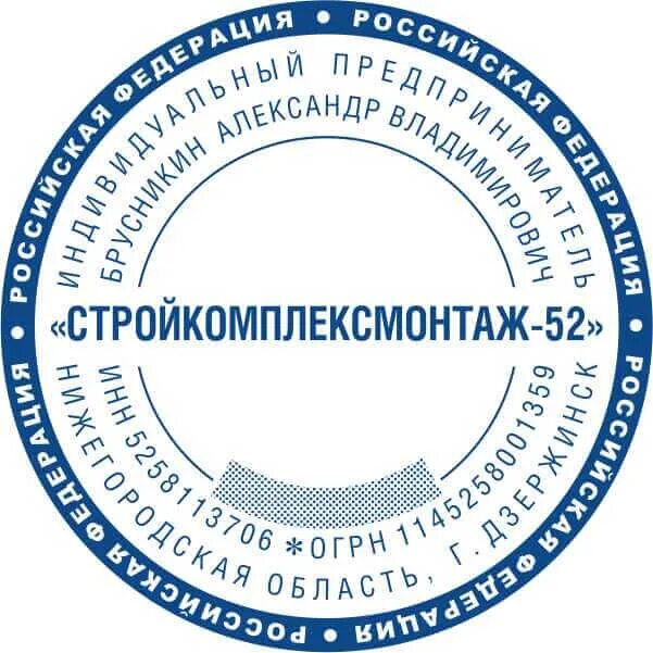 Ооо требования к организации. Печати с длинным названием. Печать ИП образец. Печать ООО. Образцы печатей с длинным названием.