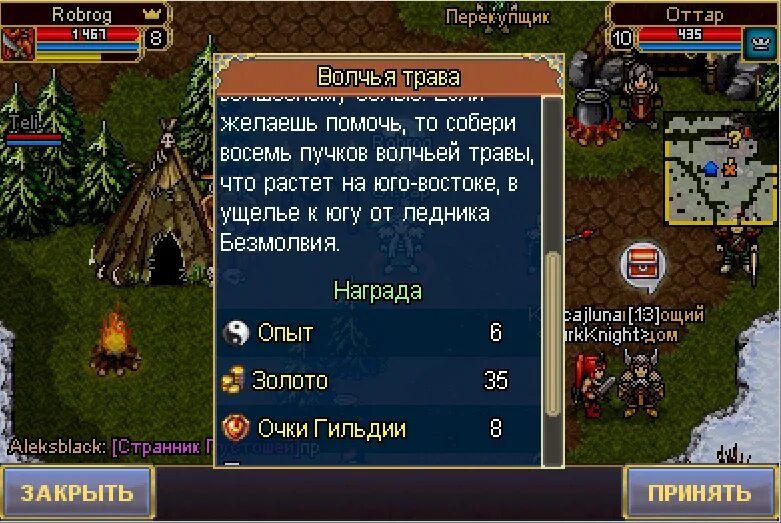 Error quest. Error quest