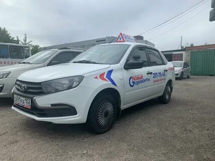 Автошкола горизонт