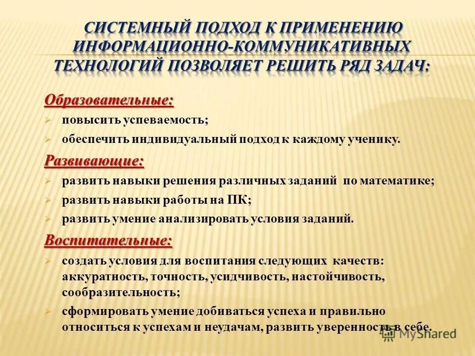 развитый развитой развитый разные слова