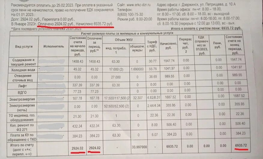 Изменения по газу с 2023 года. Тарифы ЖКХ. Коммунальные услуги стоимость. Повышение тарифов ЖКХ. Тарифы на коммунальные услуги повышаться не будут.