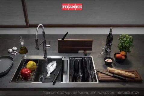 Franke кухонная