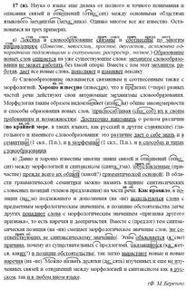 Русский 10 11 рыбченкова решебник
