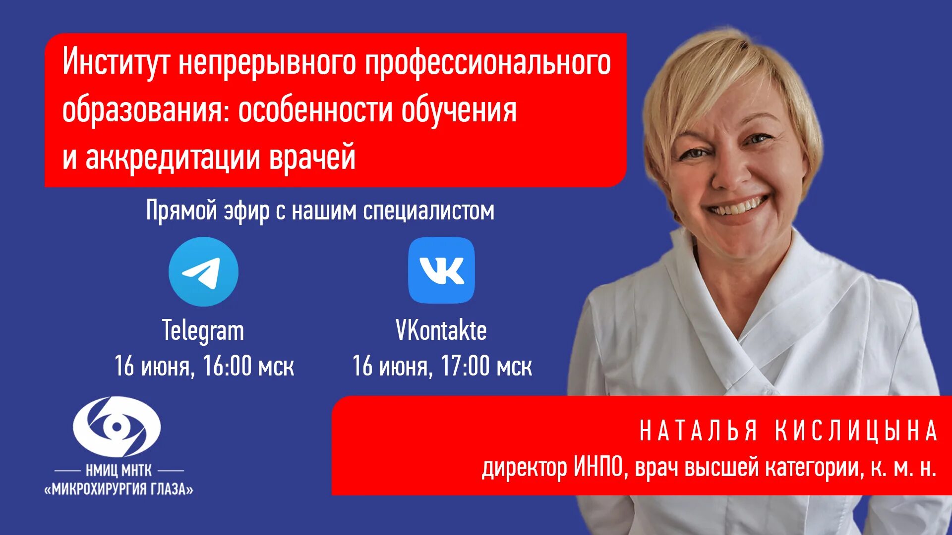 Врач без аккредитации. Аккредитация медиков. Аккредитация для врачей в институте. Медицинский институт непрерывного образования. Периодическая аккредитация.