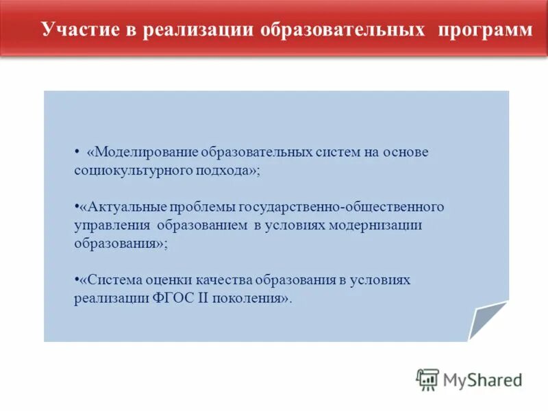 Метод овладения теоретическим учебным материалом это. Моделирование учебных программ. Моделирование учебных программ. Моделировать учебный процесс. Моделирование учебных программ.