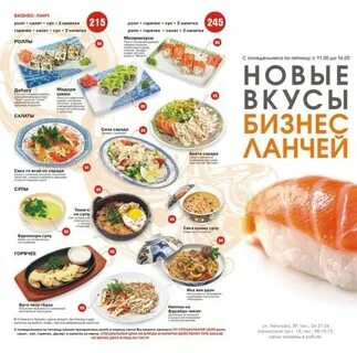 Якитория скидка в день рождения