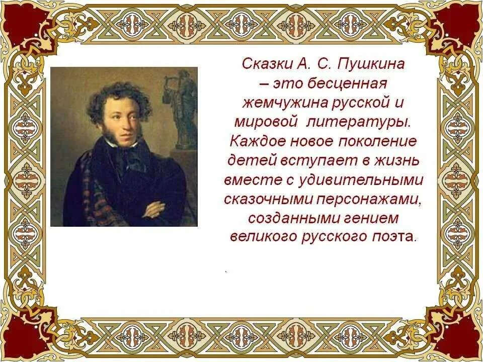 Какую сказку любил пушкин. Литературное творчество александра сергеевича пушкина. сказки александра сергеевича пушкина зентация. александр сергеевич пушкин дети. творчество пушкина для детей.