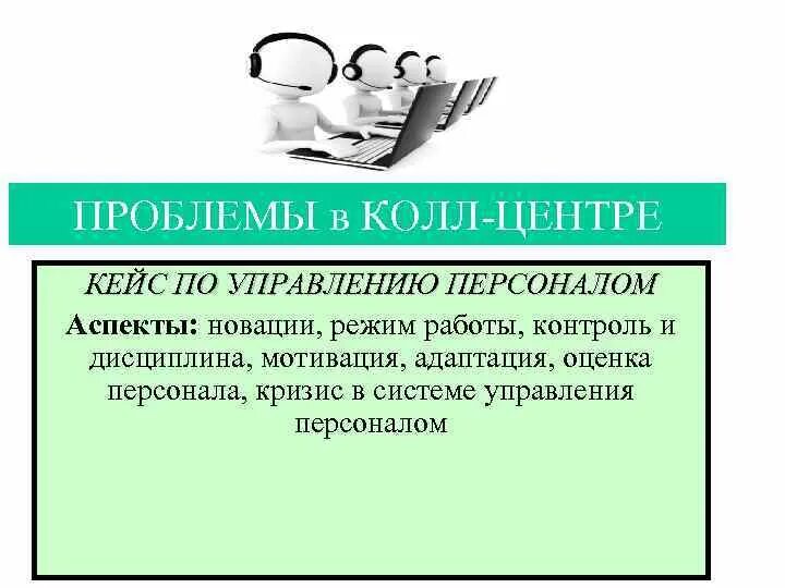 Персонал кейс. Кейсы компаний в презентации. Кейсы для оценки руководителей. Ситуационный кейс. Решение кейсов по управлению персоналом с ответами.