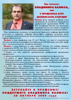 Характеристика профсоюза