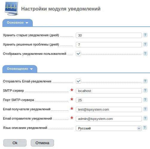 Уведомление считается доставленным. Уведомление считается доставленным