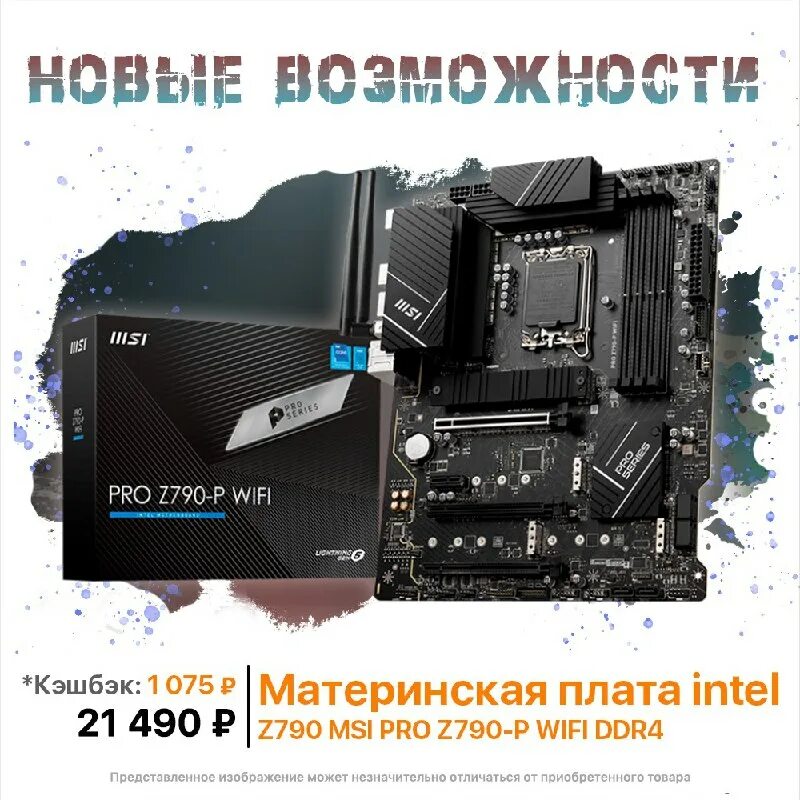 Msi pro z790-p wifi ddr5 x 4. Msi pro z790-a wifi ddr4. Msi z790 edge. Msi z790 edge wifi ddr5. Msi pro z690-a.