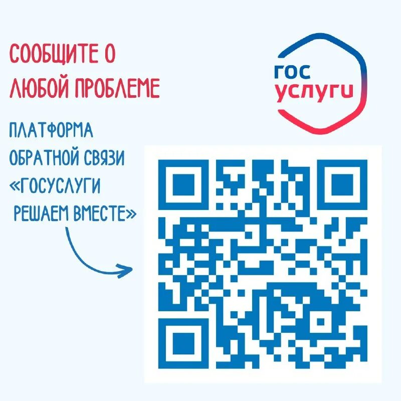 оплата по qr коду объявление. Qr код обратная связь. Qr код рнкб. Qr код для ресторанов. рнкб банк qr код.