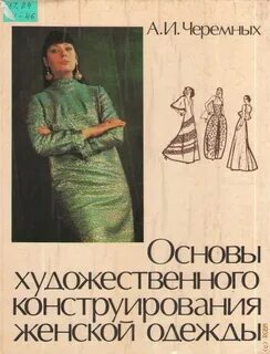 Основа художественного производства
