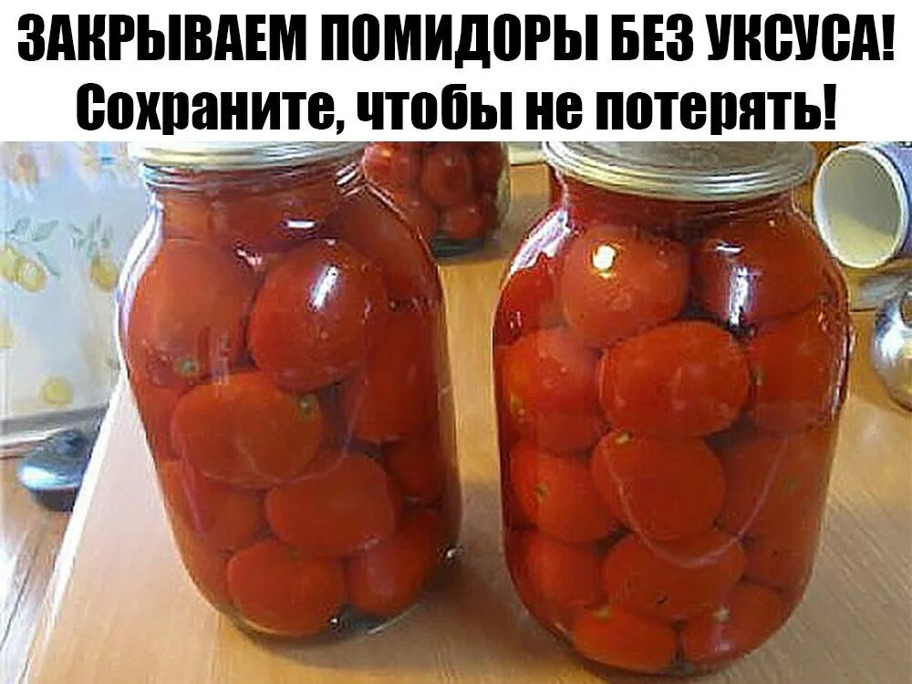 Сколько помидор на 3 литровую банку. Отравление маринованными помидорами.