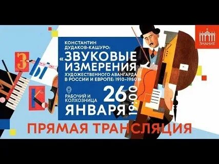 Замирающие звуки