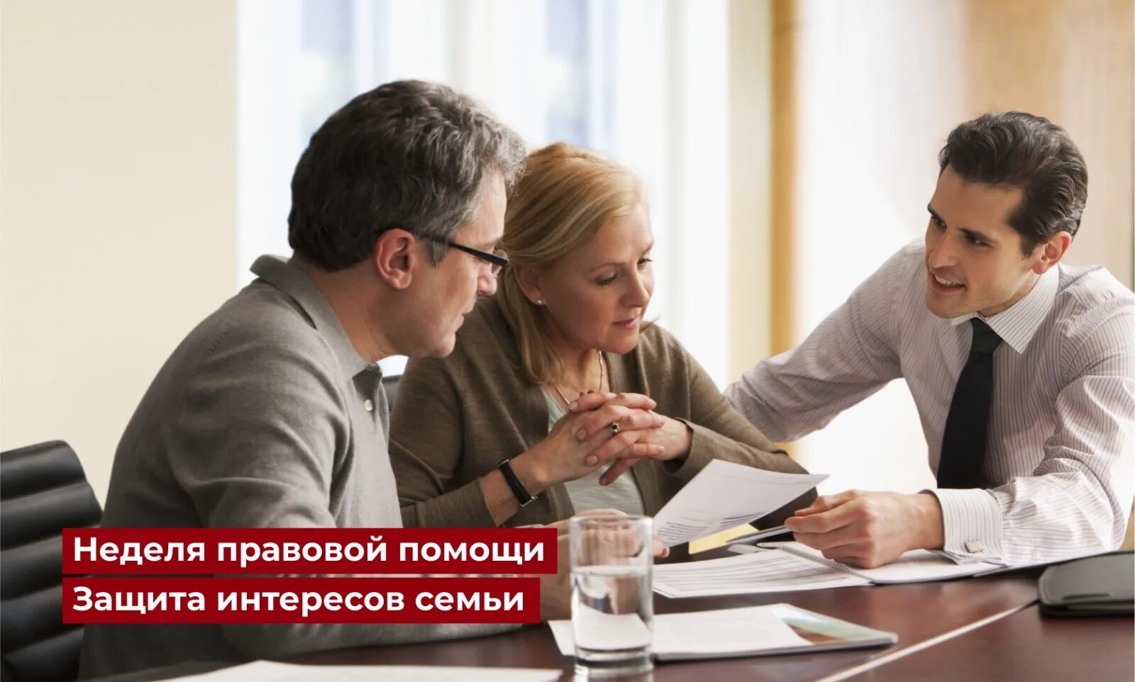 Охрана интересов семьи. Защита детей родителями. Охрана интересов семьи. Охрана интересов семьи. Охрана интересов семьи.