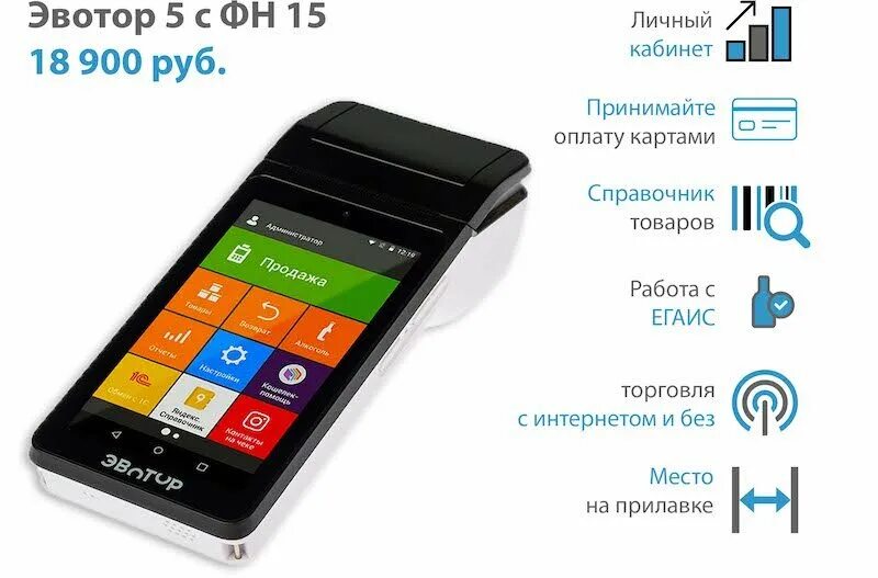 Ошибка работы кассы эвотор. Эвотор 5 line. эвотор 7.2.