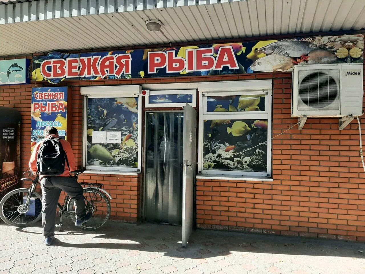рыбный склад в симферополе. рыбный магазин вывеска. вывеска на магазин мясо рыба. магазин белуга симферополь. рыбное место магазин.