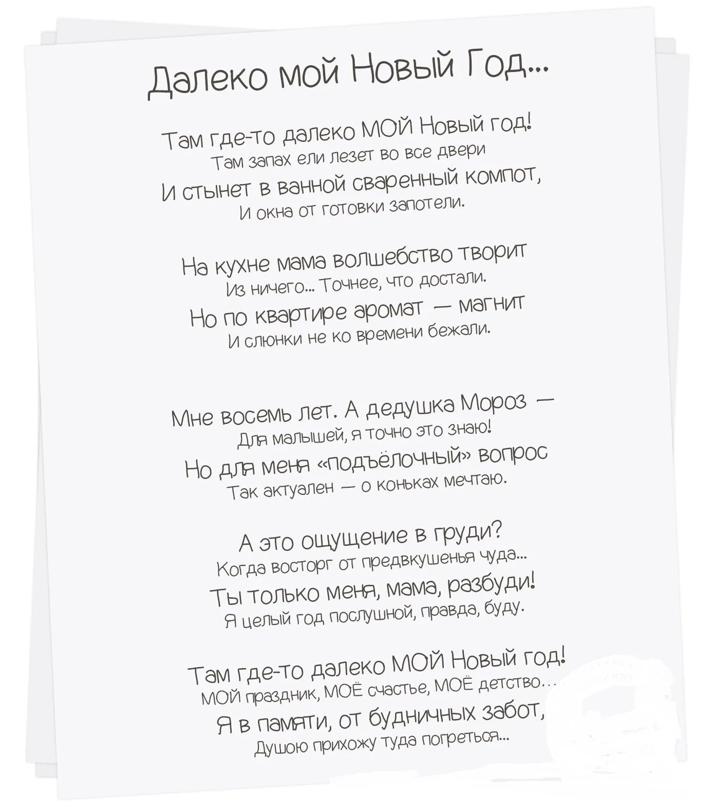 Песни там где новый год. Песни там где новый год. Текст песни зеленые волны. Текст песни там где новый год. Дед мороз волшебники двора.