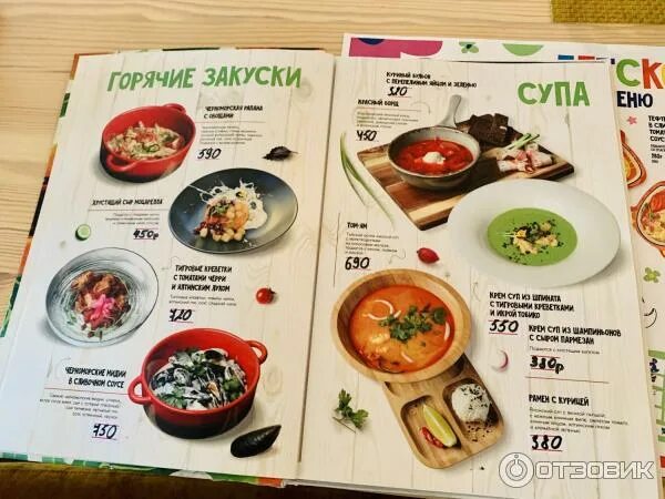 Коркмасова, 63 меню. Ресторан папайя. Ресторан папайя. Ресторан папайя. Ресторан папайя севастополь.