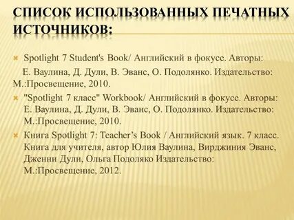Bookworms spotlight 7