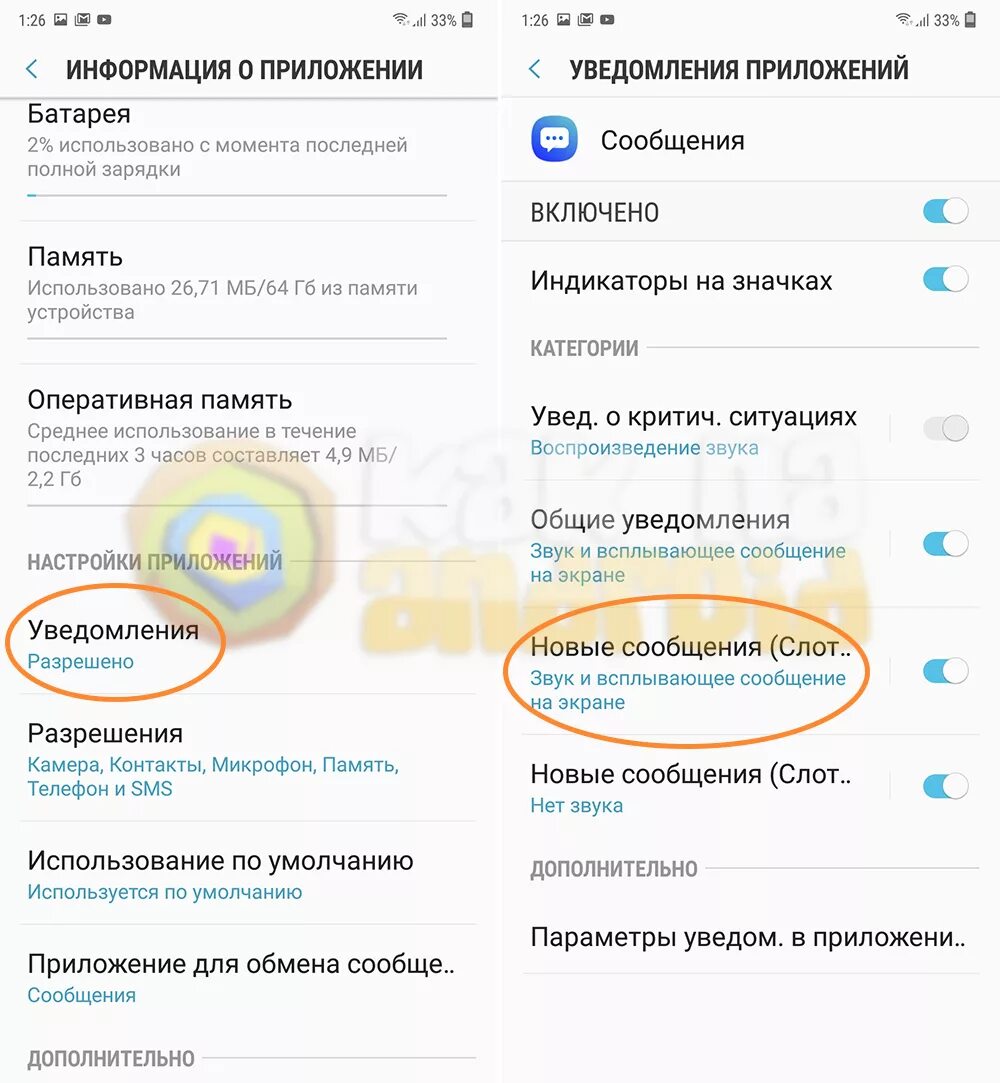 Уведомления звука samsung galaxy. Как установить звук на смс на самсунге. Как на самсунге поставить мелодию на смс. Как установить мелодию на смс. Как поставить мелодию на смс на Samsung.