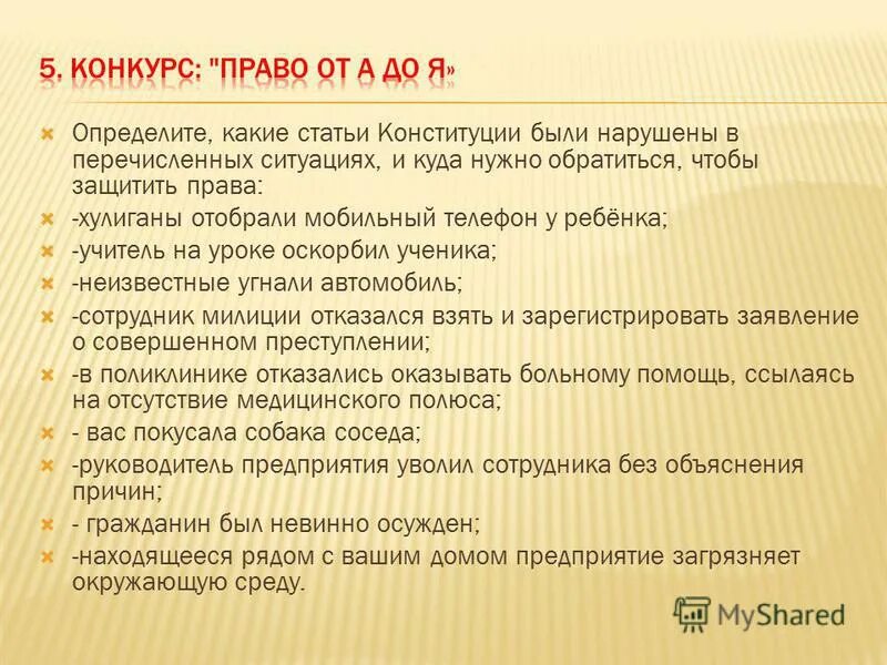 оскорбление ученика учителем какая статья. правила для преподавателей. статья за оскорбление учителя. оскорбление ученика учителем какая статья. школьник оскорбляет учителя.